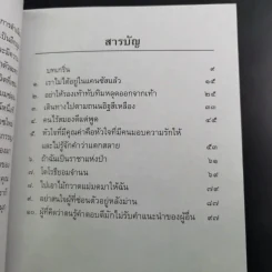 พ่อมดมหัศจรรย์แห่งอ๊อซ ฉบับเซน - ศักดิ์ บวร รูปที่ 12