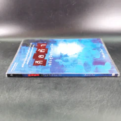 ศีลห้า ฉบับคู่มือรักษาใจ - ศีลปาโล รูปที่ 4