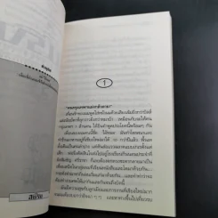 หมอเถื่อนและแร้งเน่า สัมพันธ์อันสนุกสนานแนบแน่นของสองหนุ่ม - อีแร้ง รูปที่ 14