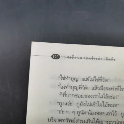 หมอเถื่อนและแร้งเน่า สัมพันธ์อันสนุกสนานแนบแน่นของสองหนุ่ม - อีแร้ง รูปที่ 17