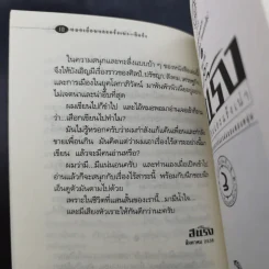 หมอเถื่อนและแร้งเน่า สัมพันธ์อันสนุกสนานแนบแน่นของสองหนุ่ม - อีแร้ง รูปที่ 13