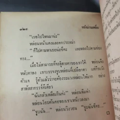 ชุดปราบจารกรรม OSS 117 ขายรวม 11 เล่ม - พ.พิทยา รูปที่ 42