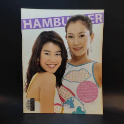 Hamburger ปีที่ 2 ฉบับที่ 37 ก.พ.2547 รูปที่ 1