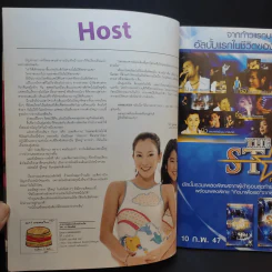 Hamburger ปีที่ 2 ฉบับที่ 37 ก.พ.2547 รูปที่ 9