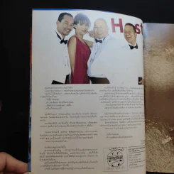 Hamburger ปีที่ 2 ฉบับที่ 40 เม.ย.2547 รูปที่ 9
