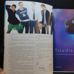Hamburger ปีที่ 1 ฉบับที่ 22 ก.ค.2546 รูปที่ 9