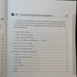 ลงโฆษณา Facebook Ads เจาะตลาดเป้าหมายได้แม่นยำ+ได้ผล รูปที่ 13