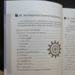 ลงโฆษณา Facebook Ads เจาะตลาดเป้าหมายได้แม่นยำ+ได้ผล รูปที่ 18