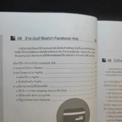 ลงโฆษณา Facebook Ads เจาะตลาดเป้าหมายได้แม่นยำ+ได้ผล รูปที่ 14