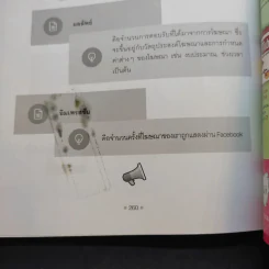 ลงโฆษณา Facebook Ads เจาะตลาดเป้าหมายได้แม่นยำ+ได้ผล รูปที่ 22