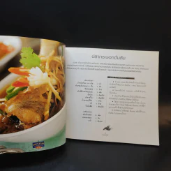 ทะเลรสเด็ดกับพรานทะเล ชุด 2 รูปที่ 13