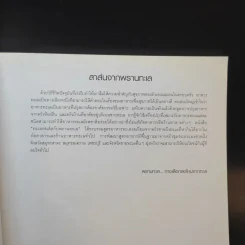 ทะเลรสเด็ดกับพรานทะเล ชุด 2 รูปที่ 9