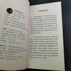 รักเร้นในโลกคู่ขนาน Sputnik Sweetheart - Haruki Murakami รูปที่ 9
