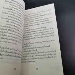 จิมมี่เซสต์ วีรกรรมของก๊วนซ่า รูปที่ 12