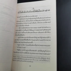 จิมมี่เซสต์ วีรกรรมของก๊วนซ่า รูปที่ 10