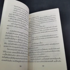 จิมมี่เซสต์ วีรกรรมของก๊วนซ่า รูปที่ 11
