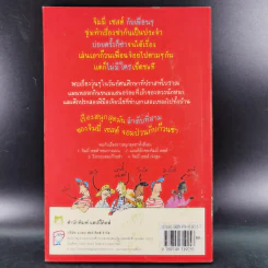 จิมมี่เซสต์ วีรกรรมของก๊วนซ่า รูปที่ 2