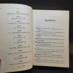 สตีฟ จ็อบส์ Steve Jobs - วอลเตอร์ ไอแซคสัน รูปที่ 12