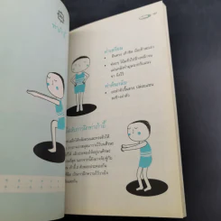คุณหนู Yoga - นัตโตะซัง รูปที่ 12