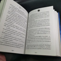 แฮร์รี่ พอตเตอร์ กับภาคีนกฟีนิกซ์ Harry Potter รูปที่ 16