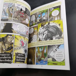 กำเนิดรามเกียรติ์ ฉบับการ์ตูน รูปที่ 12