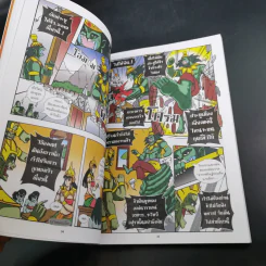 ศึกรามเกียรติ์ ฉบับการ์ตูน รูปที่ 12