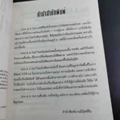 Dr.Pop's Girls & A Doll เกิลส์แอนด์อะดอลล์ - ดร.ป๊อป รูปที่ 10