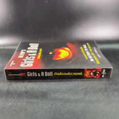Dr.Pop's Girls & A Doll เกิลส์แอนด์อะดอลล์ - ดร.ป๊อป รูปที่ 4