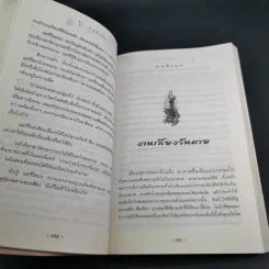 แฮร์รี่ พอตเตอร์ กับห้องแห่งความลับ Harry Potter รูปที่ 15