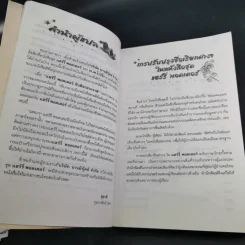 แฮร์รี่ พอตเตอร์ กับห้องแห่งความลับ Harry Potter รูปที่ 12