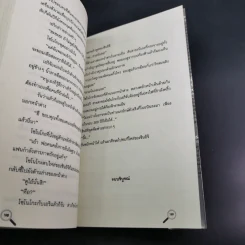 สาส์นท้าแด่คุโด้ ชินอิจิ ปริศนาวิหคมรณะ [ยอดนักสืบจิ๋วโคนัน ฉบับนิยาย] รูปที่ 11