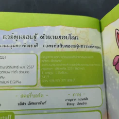 เจาะตำนานกลุ่มดาวจักรราศี ถอดรหัสสิบสองกลุ่มดาวมหัศจรรย์ รูปที่ 12