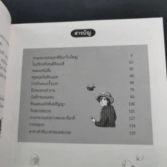 การ์ตูนความรู้ ชุด คนของโลก ฌอง อองรี เฟเบรอ ผู้เปิดโลกของแมลง รูปที่ 9