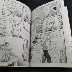 การ์ตูนความรู้ ชุด คนของโลก ฌอง อองรี เฟเบรอ ผู้เปิดโลกของแมลง รูปที่ 11