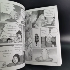 การ์ตูนความรู้ ชุด คนของโลก เลโอนาร์โด ดาวินชี อัจฉริยศิลปิน รูปที่ 12