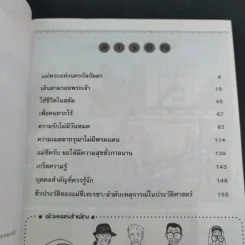 บุคคลที่น่ารู้จัก แม่ชีเทเรซา รูปที่ 11