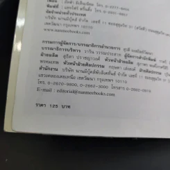 บุคคลที่น่ารู้จัก แม่ชีเทเรซา รูปที่ 10