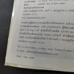 บุคคลที่น่ารู้จัก ฟลอเรนซ์ ไนติงเกล พยาบาลที่มีความเมตตาดุจนางฟ้า - คัทรินยา แก้วบัณฑิตย์ รูปที่ 9