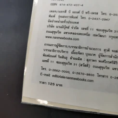 บุคคลที่น่ารู้จัก ฟูจิโกะ เอฟ ฟูจิโอะ นักวาดการ์ตูนผู้ให้กำเนิดโดเรมอน รูปที่ 8