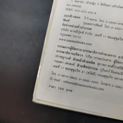บุคคลที่น่ารู้จัก เจ้าหญิงไดอาน่า รูปที่ 9