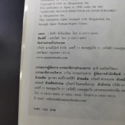 บุคคลที่น่ารู้จัก แอนน์ แฟรงก์ รูปที่ 9