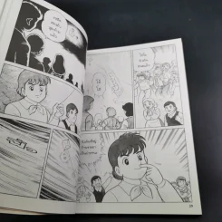 การ์ตูนความรู้ ชุด คนของโลก ไอแซค นิวตัน รูปที่ 11
