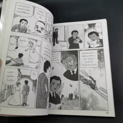 การ์ตูนความรู้ ชุด คนของโลก อัลเบิร์ต ไอน์สไตน์ รูปที่ 11