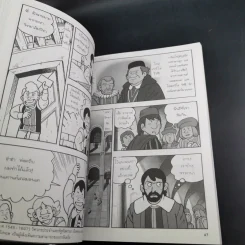 การ์ตูนความรู้ ชุด คนของโลก กาลิเลโอ กาลิเลอิ รูปที่ 10