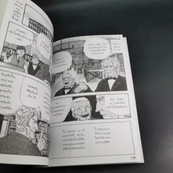 การ์ตูนความรู้ ชุด คนของโลก โทมัส อัลวา เอดิสัน รูปที่ 12
