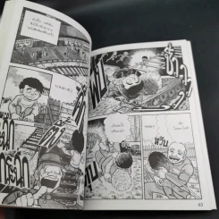 การ์ตูนความรู้ ชุด คนของโลก โทมัส อัลวา เอดิสัน รูปที่ 11