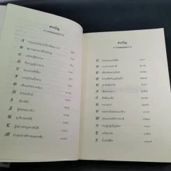 จินตนาการไม่รู้จบ The Neverending Story - มิชาเอ็ล เอ็นเด้ รูปที่ 9