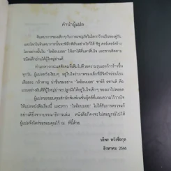 ไลอ้อนบอย - ซิซู คอร์เดอร์ รูปที่ 12