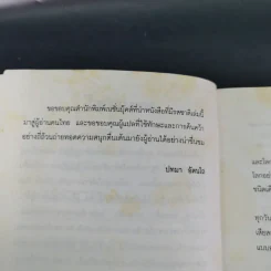 ไลอ้อนบอย - ซิซู คอร์เดอร์ รูปที่ 11