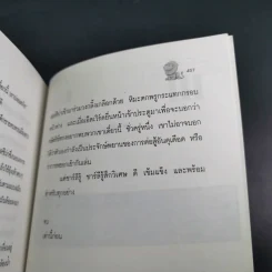 ไลอ้อนบอย - ซิซู คอร์เดอร์ รูปที่ 15
